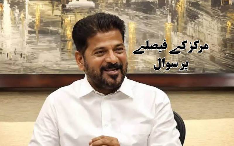 ریونت ریڈی کا امریکہ دورہ منسوخ، مرکز نے اجازت دینے سےکردیا انکار